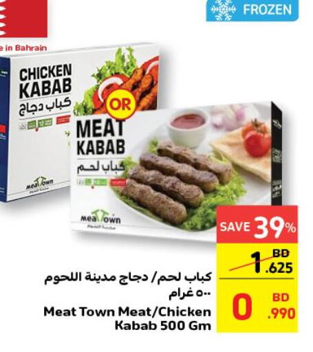  Chicken Kabab  in كارفور in البحرين
