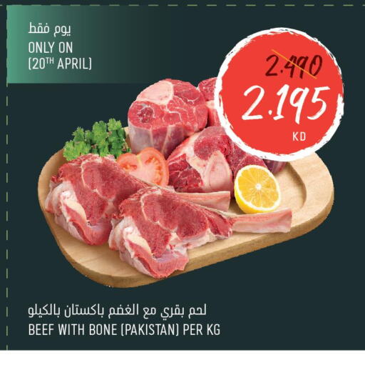  Beef  in Oncost in Kuwait