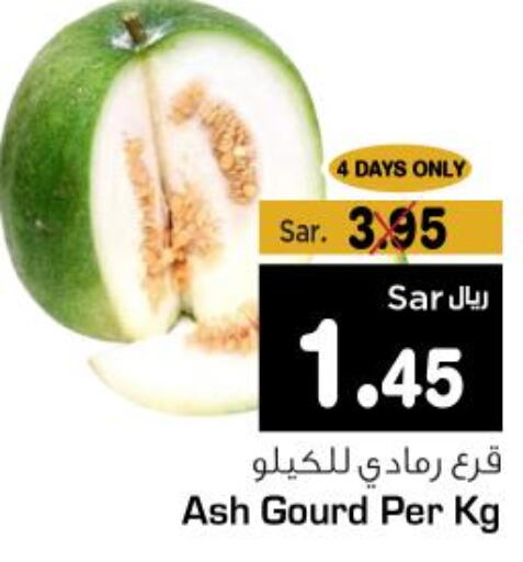  Gourd  in متجر المواد الغذائية الميزانية in مملكة العربية السعودية, السعودية, سعودية - الرياض
