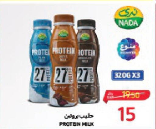 NADA Protein Milk  in Carrefour in KSA, Saudi Arabia, Saudi - Al Khobar