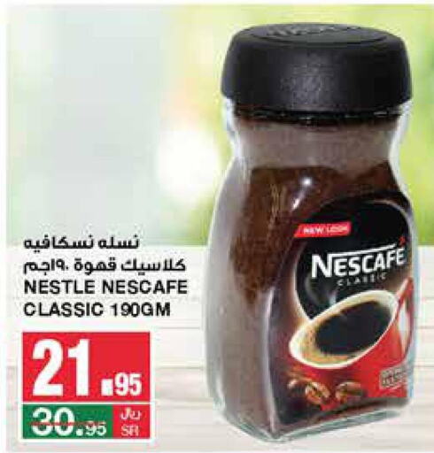 NESCAFE Coffee  in SPAR  in KSA, Saudi Arabia, Saudi - Riyadh