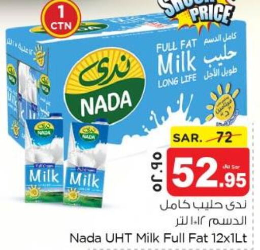 NADA Long Life / UHT Milk  in نستو in مملكة العربية السعودية, السعودية, سعودية - المنطقة الشرقية