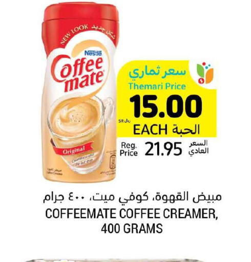 COFFEE-MATE Coffee Creamer  in Tamimi Market in KSA, Saudi Arabia, Saudi - Jubail