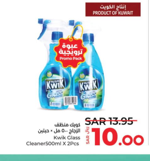 KWIK Glass Cleaner  in لولو هايبرماركت in مملكة العربية السعودية, السعودية, سعودية - الرياض