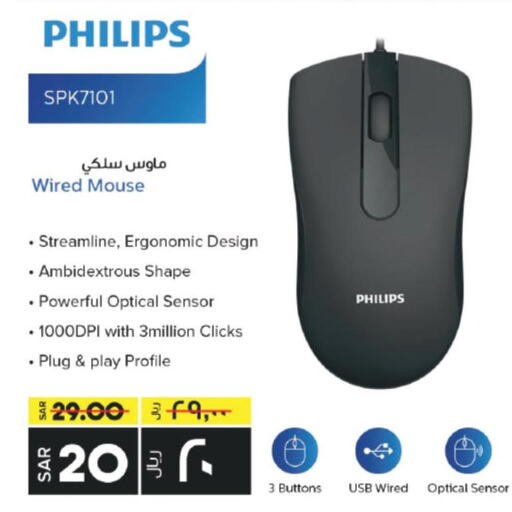 PHILIPS Keyboard / Mouse  in LULU Hypermarket in KSA, Saudi Arabia, Saudi - Hail