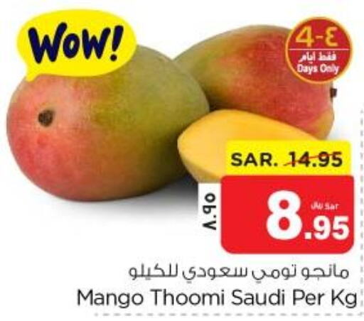  Orange  in Nesto in KSA, Saudi Arabia, Saudi - Dammam