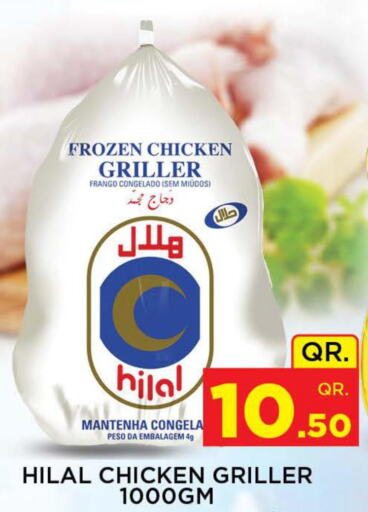  Frozen Whole Chicken  in دوحة ستوب انح شوب هايبرماركت in قطر - الدوحة