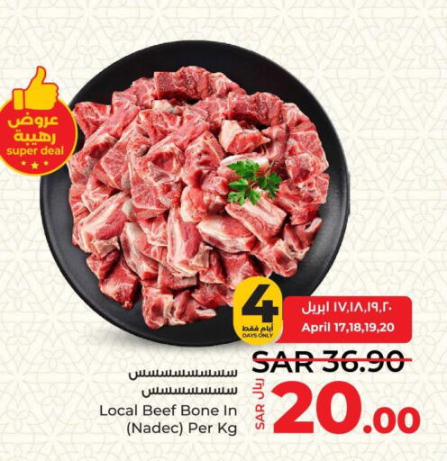 Beef  in LULU Hypermarket in KSA, Saudi Arabia, Saudi - Unayzah