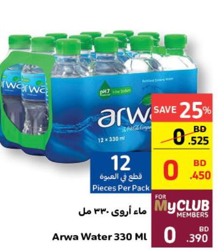 ARWA   in Carrefour in Bahrain