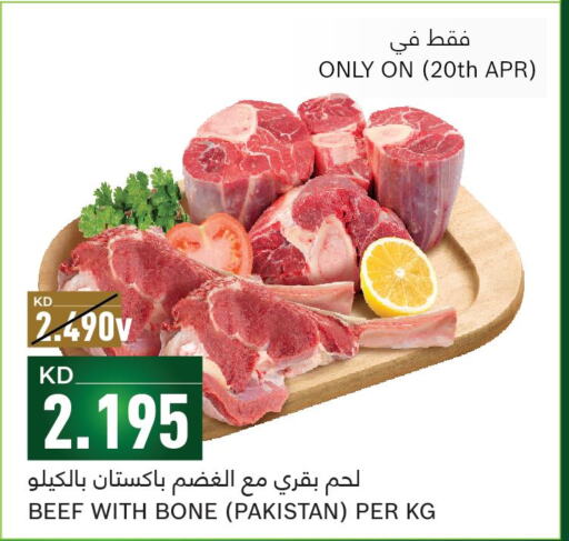  Beef  in Gulfmart in Kuwait - Kuwait City