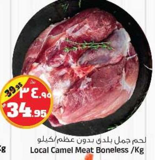  Camel meat  in Al Madina Hypermarket in KSA, Saudi Arabia, Saudi - Riyadh