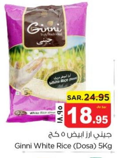  White Rice  in Nesto in KSA, Saudi Arabia, Saudi - Al Khobar