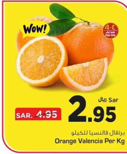  Orange  in Nesto in KSA, Saudi Arabia, Saudi - Dammam