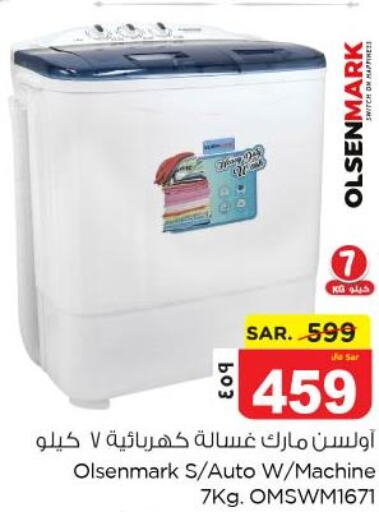 OLSENMARK Washer / Dryer  in نستو in مملكة العربية السعودية, السعودية, سعودية - الجبيل‎