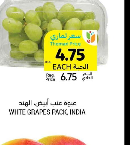  Grapes  in أسواق التميمي in مملكة العربية السعودية, السعودية, سعودية - الرس