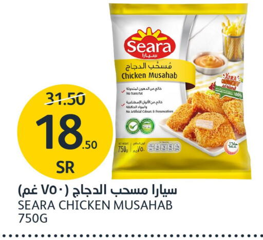 SEARA Chicken Mosahab  in مركز الجزيرة للتسوق in مملكة العربية السعودية, السعودية, سعودية - الرياض