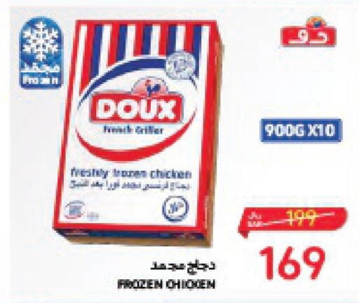 DOUX Frozen Whole Chicken  in Carrefour in KSA, Saudi Arabia, Saudi - Riyadh