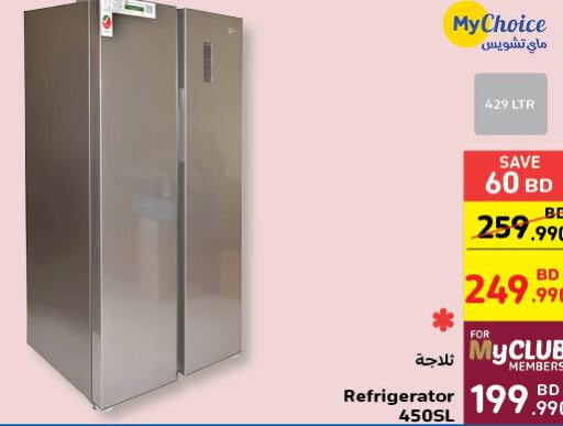 MY CHOICE Refrigerator  in Carrefour in Bahrain