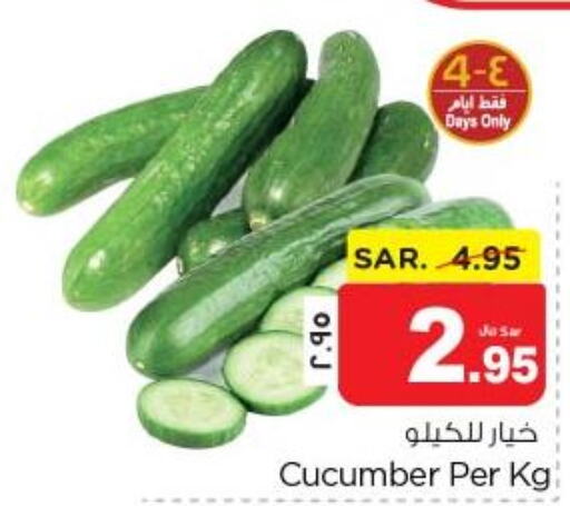  Cucumber  in نستو in مملكة العربية السعودية, السعودية, سعودية - المنطقة الشرقية
