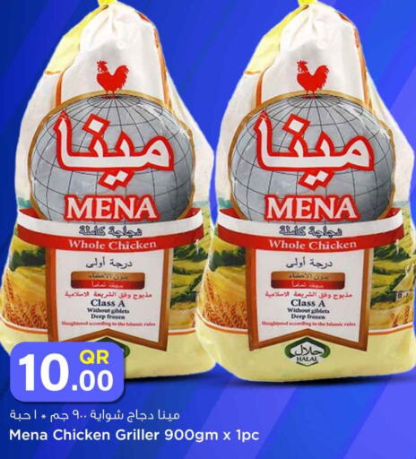  Frozen Whole Chicken  in Safari Hypermarket in Qatar - Al-Shahaniya