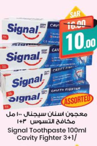 SIGNAL Toothpaste  in ستي فلاور in مملكة العربية السعودية, السعودية, سعودية - الرياض