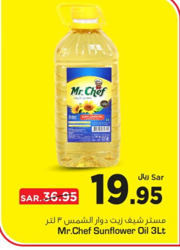 MR.CHEF Sunflower Oil  in نستو in مملكة العربية السعودية, السعودية, سعودية - المجمعة