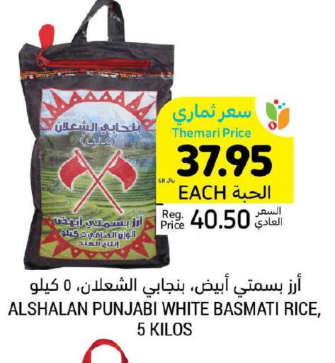  Basmati Rice  in Tamimi Market in KSA, Saudi Arabia, Saudi - Ar Rass