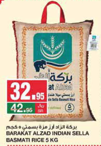  Basmati Rice  in SPAR  in KSA, Saudi Arabia, Saudi - Riyadh