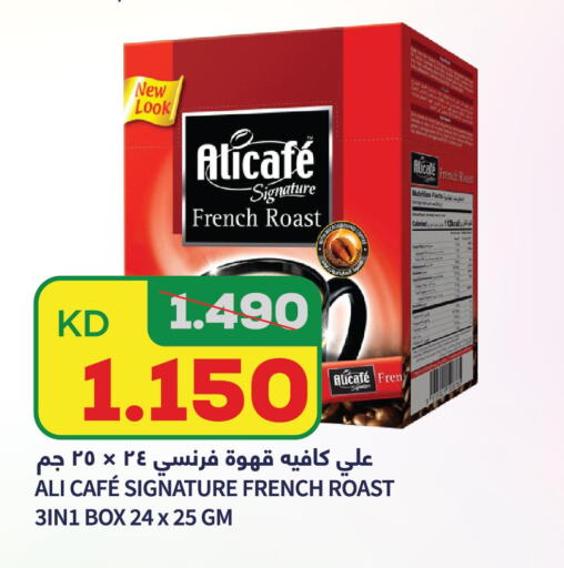 ALI CAFE Coffee  in Oncost in Kuwait - Ahmadi Governorate