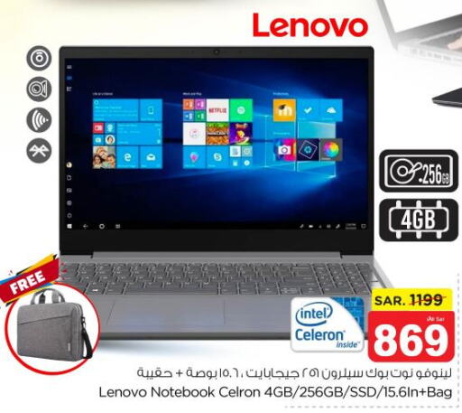 LENOVO Laptop  in نستو in مملكة العربية السعودية, السعودية, سعودية - الرياض