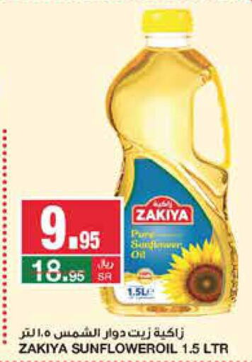 ZAKIYA Sunflower Oil  in SPAR  in KSA, Saudi Arabia, Saudi - Riyadh