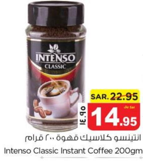 INTENSO Coffee  in نستو in مملكة العربية السعودية, السعودية, سعودية - الجبيل‎