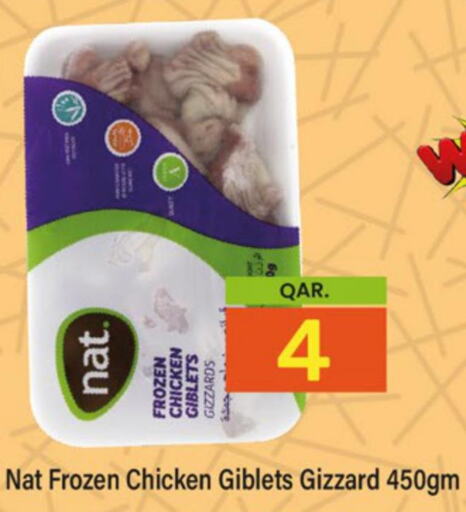 NAT Chicken Gizzard  in Paris Hypermarket in Qatar - Al Khor