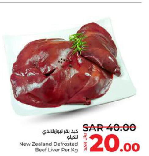  Beef  in LULU Hypermarket in KSA, Saudi Arabia, Saudi - Yanbu