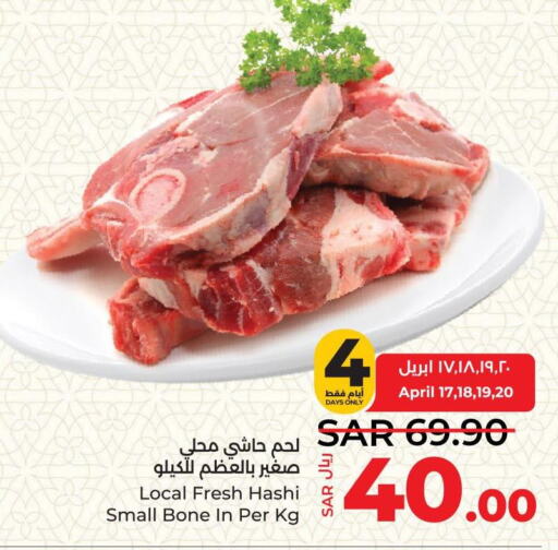  Camel meat  in LULU Hypermarket in KSA, Saudi Arabia, Saudi - Unayzah