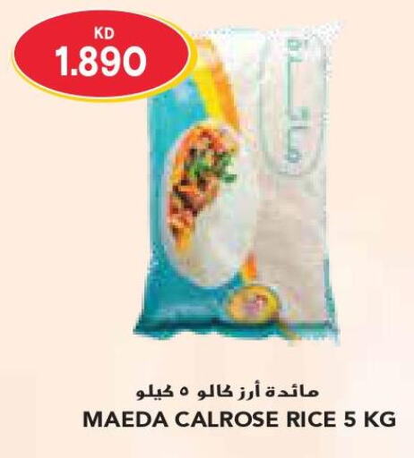  Egyptian / Calrose Rice  in جراند كوستو in الكويت - محافظة الأحمدي