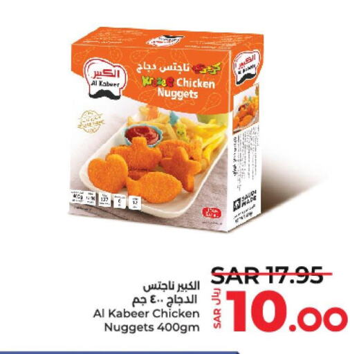 AL KABEER Chicken Nuggets  in لولو هايبرماركت in مملكة العربية السعودية, السعودية, سعودية - حائل‎