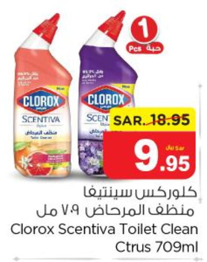 CLOROX Toilet / Drain Cleaner  in Nesto in KSA, Saudi Arabia, Saudi - Al Majmaah