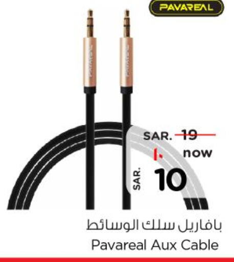  Cables  in نستو in مملكة العربية السعودية, السعودية, سعودية - بريدة