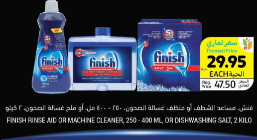FINISH General Cleaner  in Tamimi Market in KSA, Saudi Arabia, Saudi - Unayzah