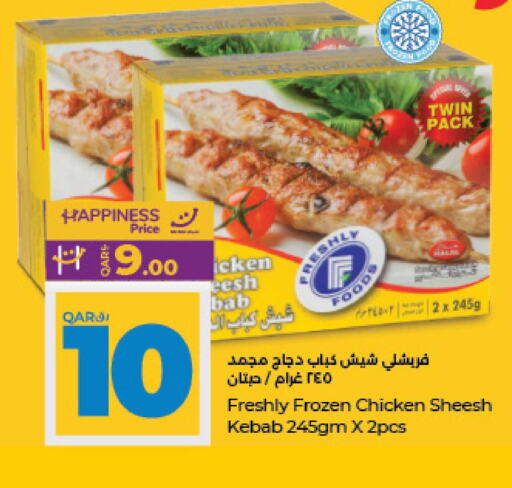  Chicken Kabab  in LuLu Hypermarket in Qatar - Al-Shahaniya