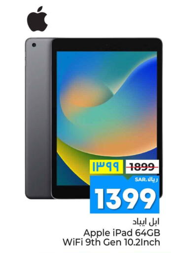 APPLE iPad  in هايبر الوفاء in مملكة العربية السعودية, السعودية, سعودية - الرياض