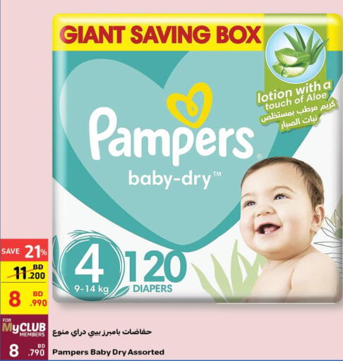 Pampers   in كارفور in البحرين