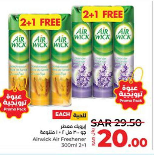 AIR WICK Air Freshner  in LULU Hypermarket in KSA, Saudi Arabia, Saudi - Jeddah