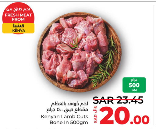  Mutton / Lamb  in LULU Hypermarket in KSA, Saudi Arabia, Saudi - Qatif