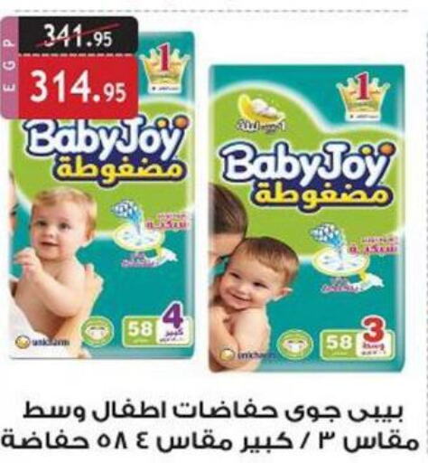 BABY JOY   in الرايه  ماركت in Egypt - القاهرة