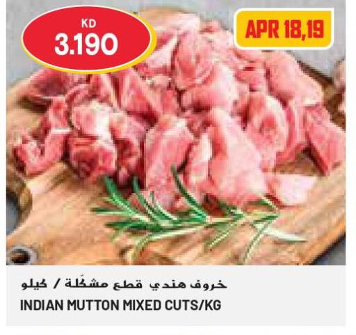  Mutton / Lamb  in Grand Costo in Kuwait - Kuwait City