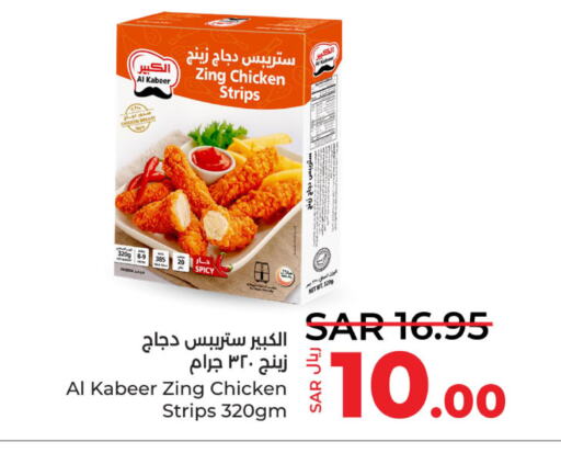 AL KABEER Chicken Strips  in لولو هايبرماركت in مملكة العربية السعودية, السعودية, سعودية - الجبيل‎