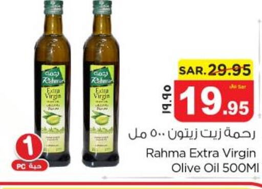 RAHMA Extra Virgin Olive Oil  in Nesto in KSA, Saudi Arabia, Saudi - Dammam