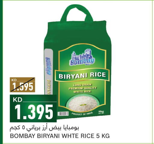  Basmati Rice  in غلف مارت in الكويت - محافظة الأحمدي
